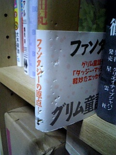 ���̊Ԃɂ����^���꒼����orz